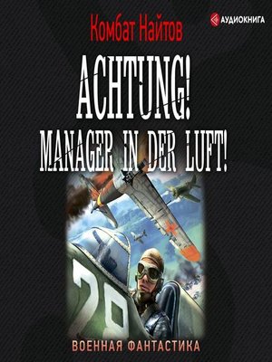 cover image of Achtung! Manager in der Luft!